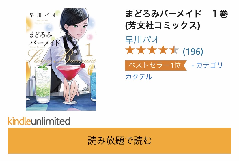 Kindle Unlimitedダウロード