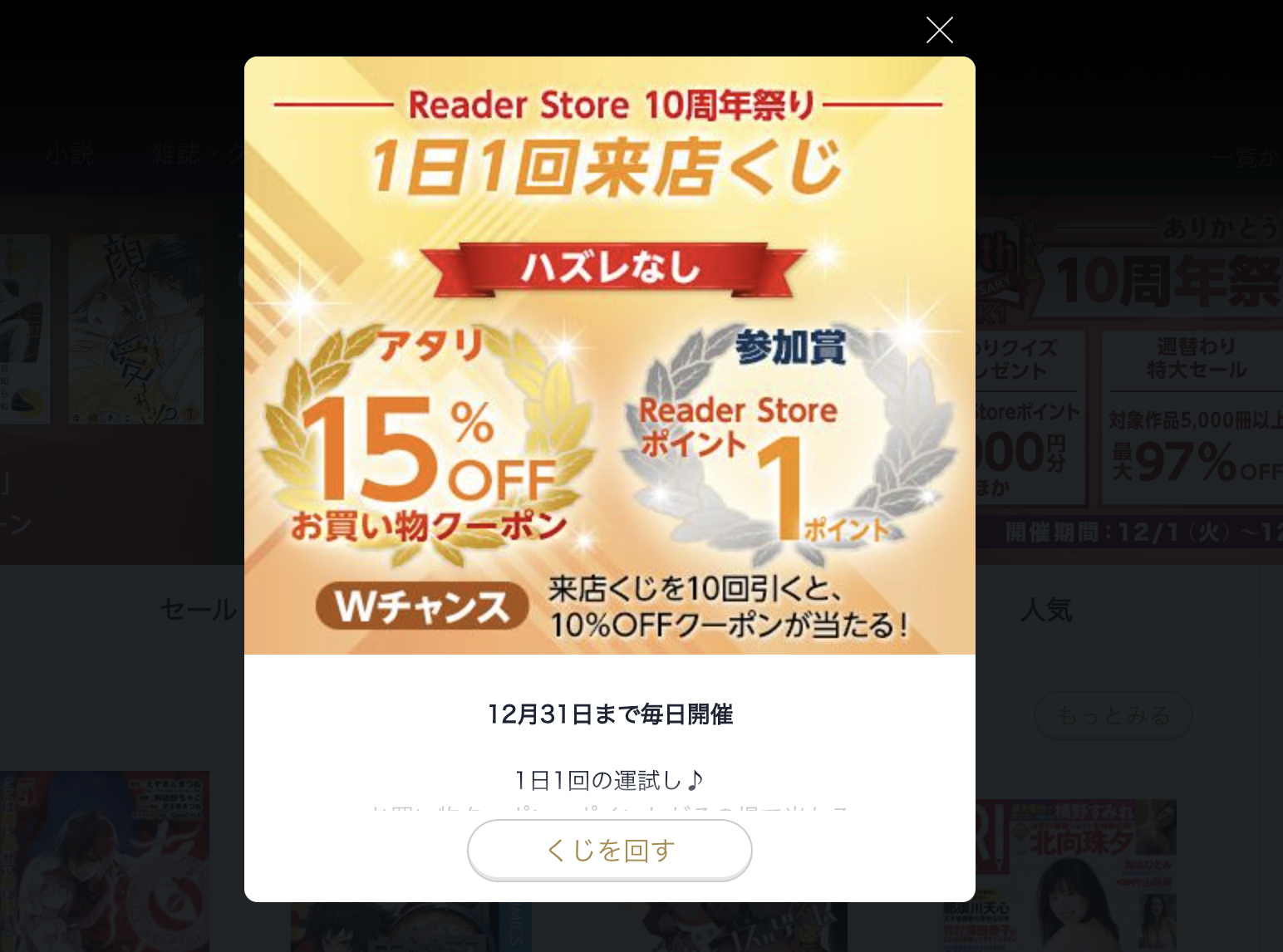 Reader Store